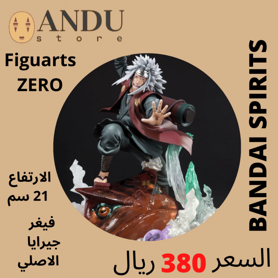 طلب مسبق - فيغر جيريا - أصلي من شركة Bandai Spirits (Figuarts ZERO) - الارتفاع 21 سم