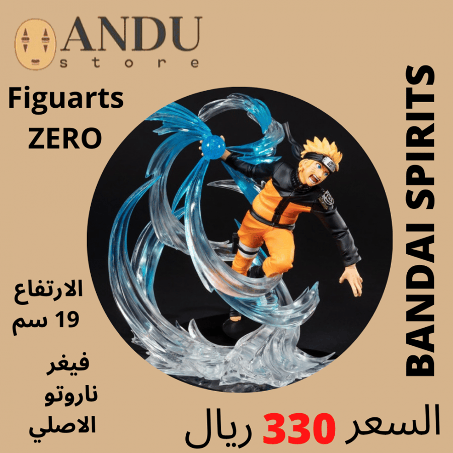فيغر ناروتو  - أصلي من شركة Bandai Spirits (Figuarts ZERO) - الارتفاع 19 سم