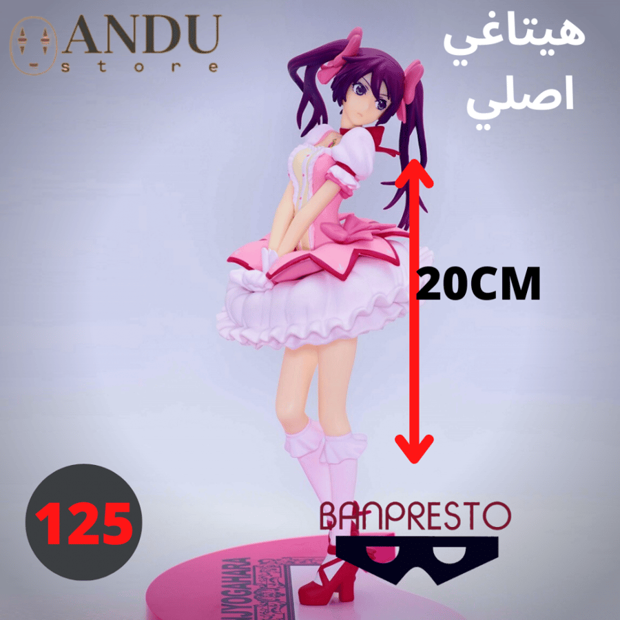 فيغر سينجوغاهارا هيتاغي - أصلي من شركة Banpresto - الارتفاع 20 سم