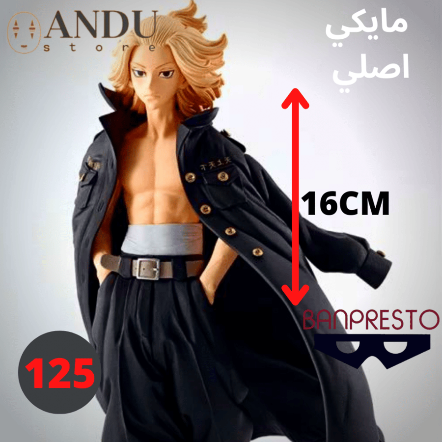 فيغر سانو مانجيرو (مايكي) - أصلي من شركة Banpresto - الارتفاع 16 سم