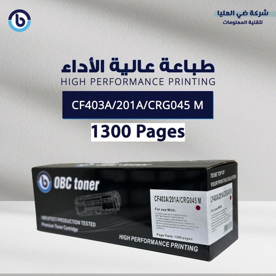 خرطوشة حبر OBC TONER 201A CRG045 أرجواني للطابعات HP و Canon