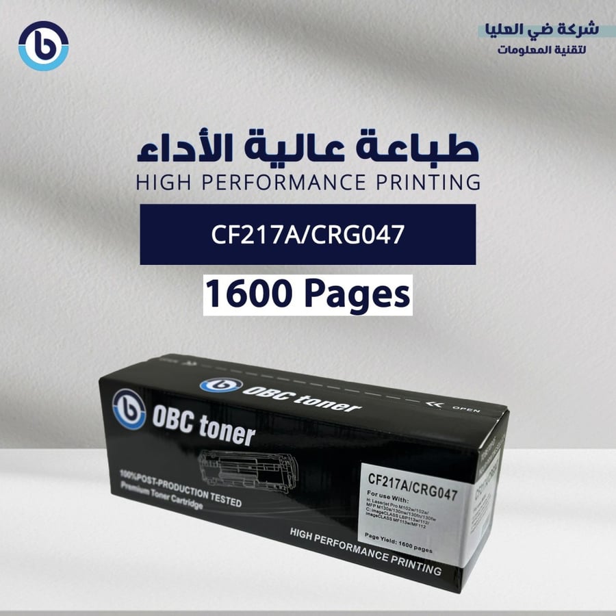 خرطوشة حبر HP 17A الأسود الأصلية (CF217A) للطابعات HP LaserJet Pro - OBC