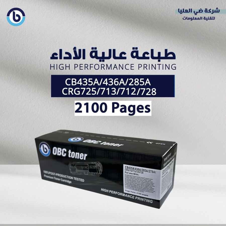 خرطوشة حبر OBC CE285A متوافقة مع طابعات UNI CB435A/436A/CRG712/725 - OBC