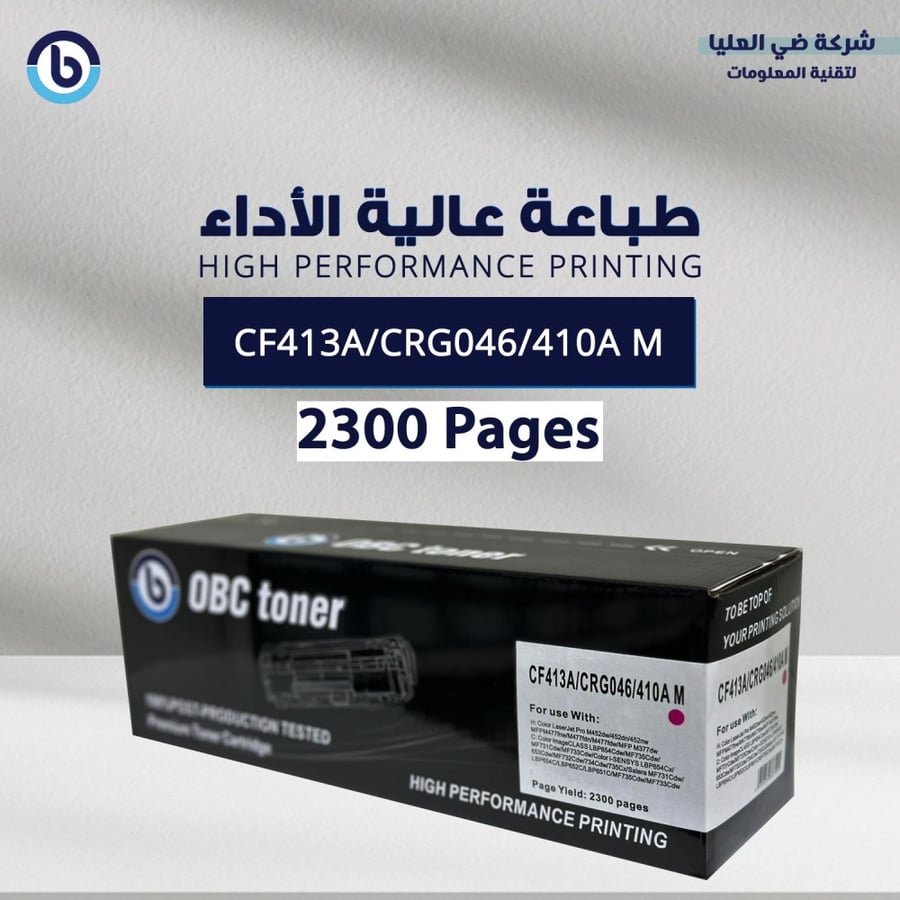 خرطوشة حبر OBC 410A / CF413A / CRG046 أرجواني للطابعات HP و Canon - OBC