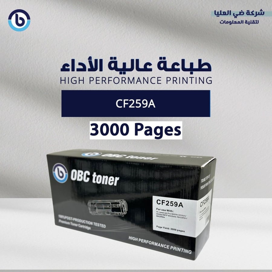 خرطوشة حبر OBC TONER CF259A للطابعات HP
