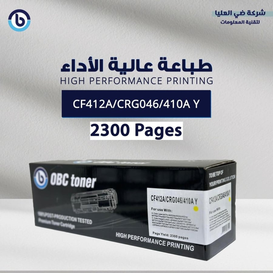 خرطوشة حبر OBC 410A / CRG046 صفراء للطابعات HP و Canon - OBC