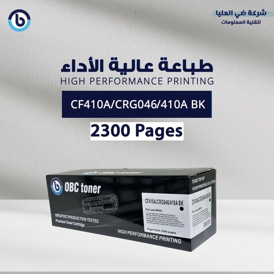 خرطوشة حبر OBC 046 (CRG-046) للطابعات Canon و 410A للطابعات HP - OBC