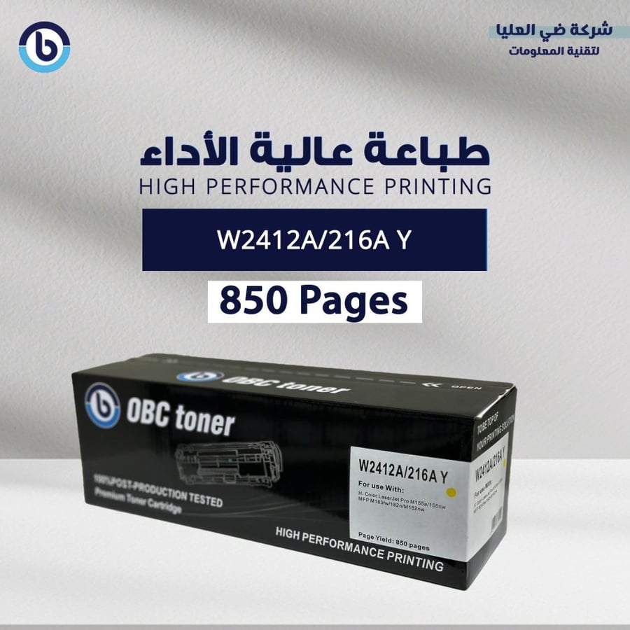 خرطوشة حبر OBC TONER 216A أصفر للطابعات HP