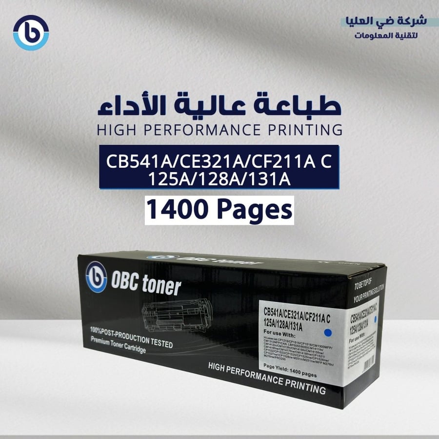 خرطوشة حبر ليزر OBC 131A/211A المتوافقة مع طابعات HP LaserJet Pro - سماوي