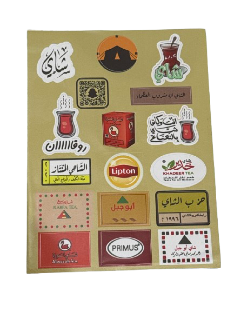استكر و ملصقات شاهي 17 نوع مختلف