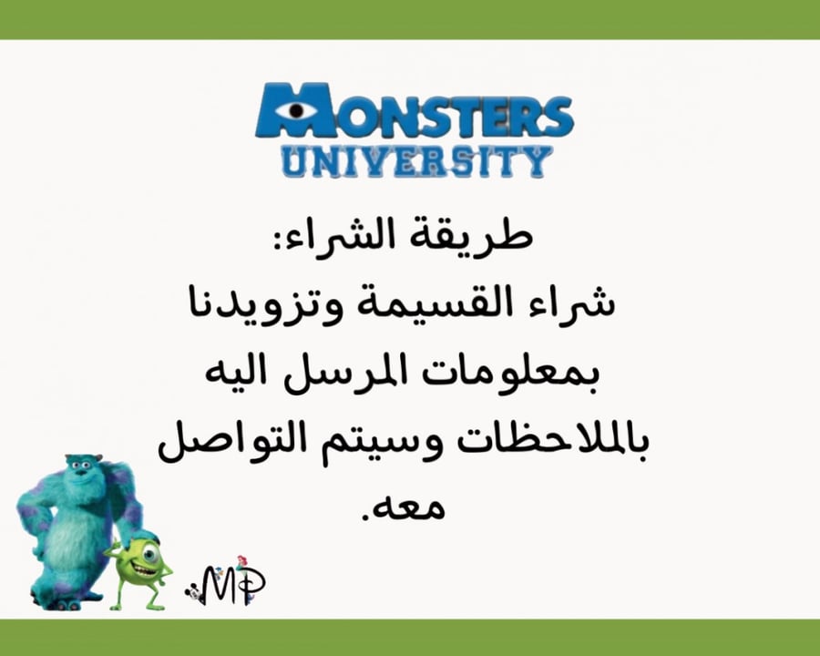 قسيمة شرائية