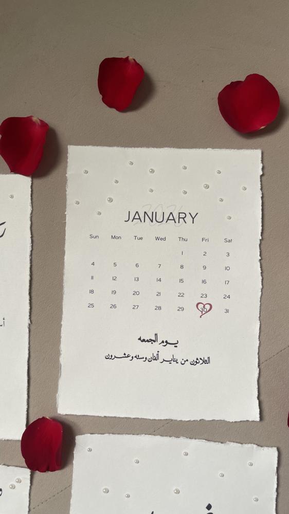 رسالة العمر