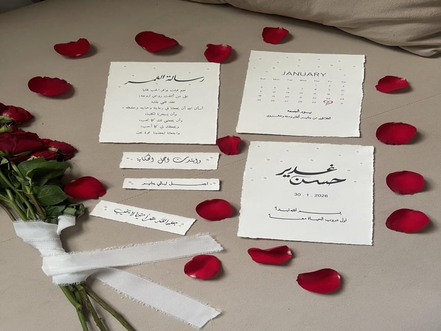رسالة العمر