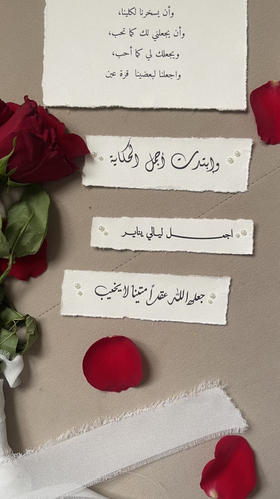 رسالة العمر