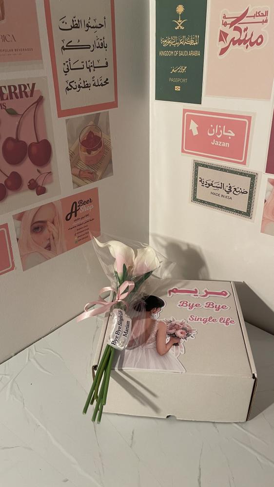 بكج توديع العزوبيه ( عروسه)