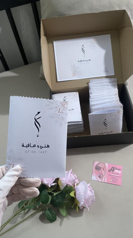توزيعات بعد العشاء