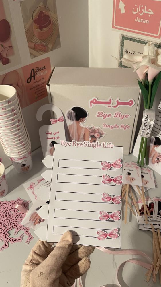 بكج توديع العزوبيه ( عروسه )