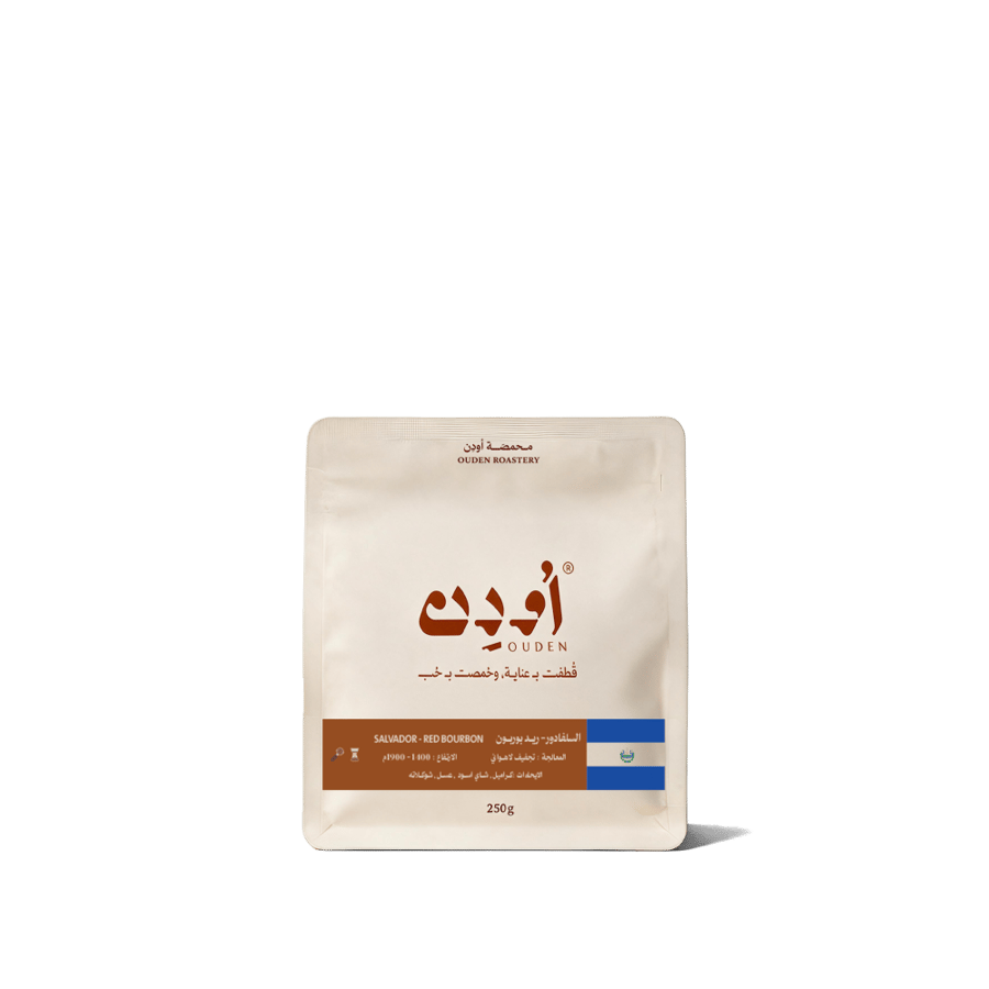 ريد بوربون السلفادور 250g / محمصة اودن