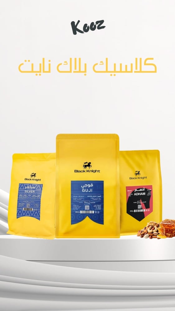 بكج كلاسيك بلاك نايت