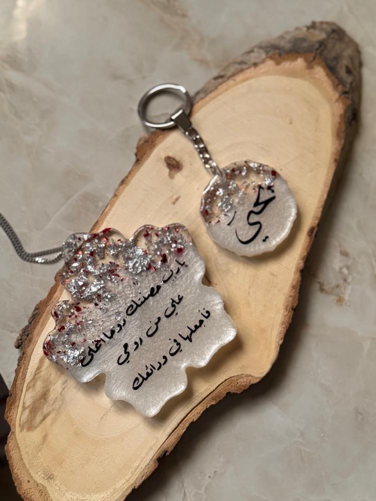 Car pendant + keychain