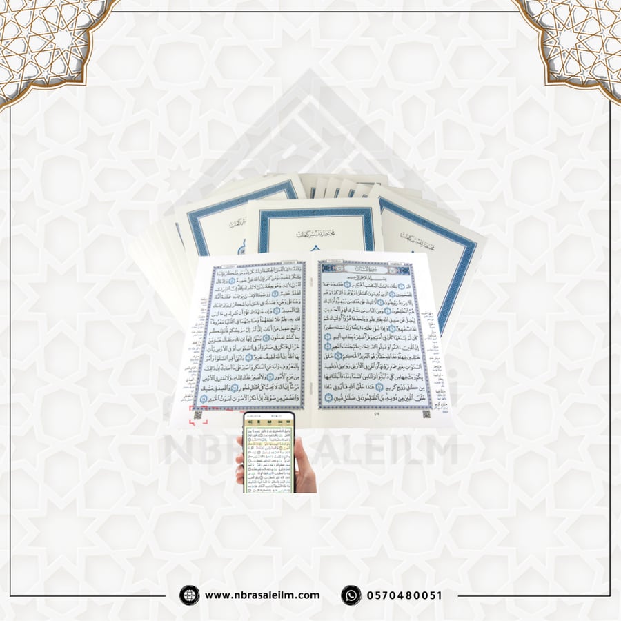 المصحف المجزأ 30 جزء بحقيبة جلدية فاخرة كبير مقاس 35X25 سم / أسود