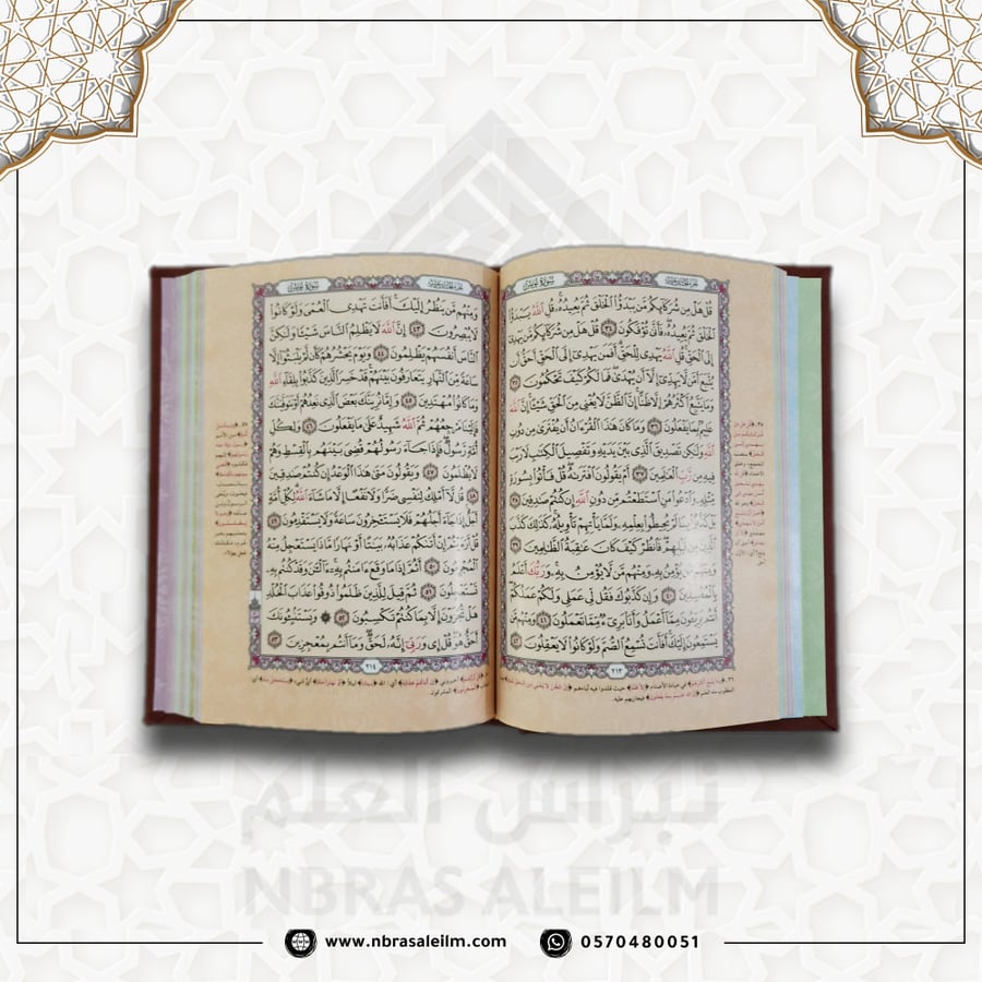 مصحف ملون بغلاف جلدي فاخر  وسط ( ازرق غامق ) 20 سم * 14 سم