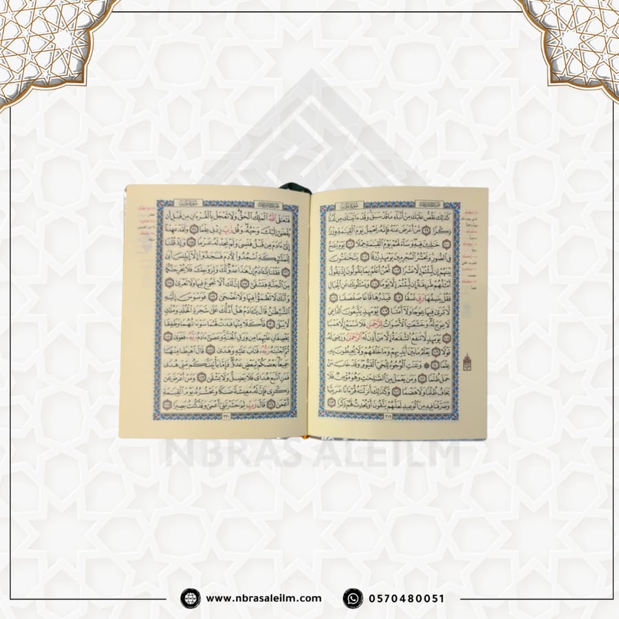مصحف صغير بعلبة فاخرة متينة مقاس 14x10 سم