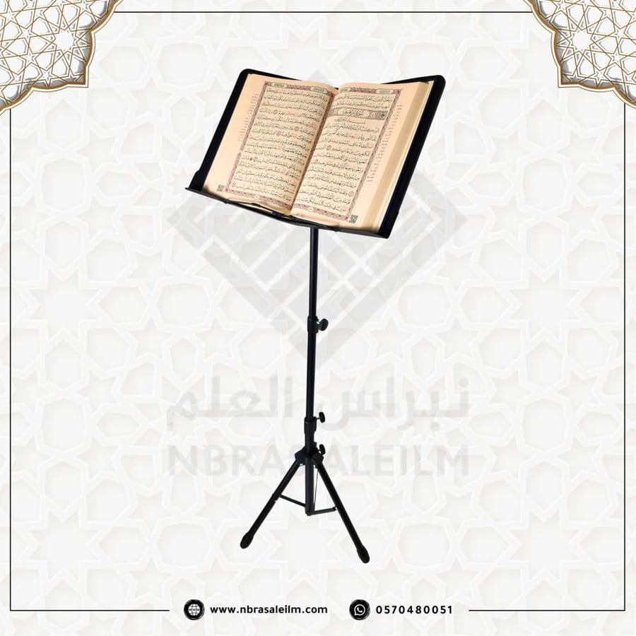 حامل مصحف متعدد الارتفاعات بلاستيك , حامل رخيص , قناطير , حامل ستيل