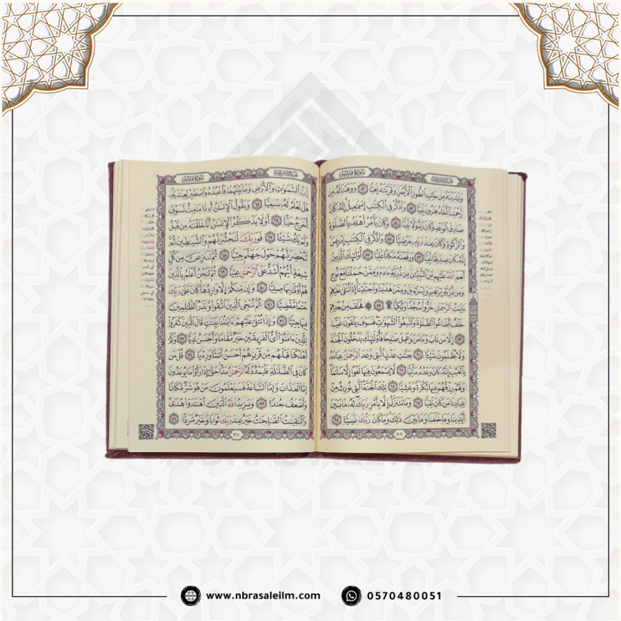 مصحف بغلاف ملون من المخمل مقاس 20X14 سم ( ذهبي )