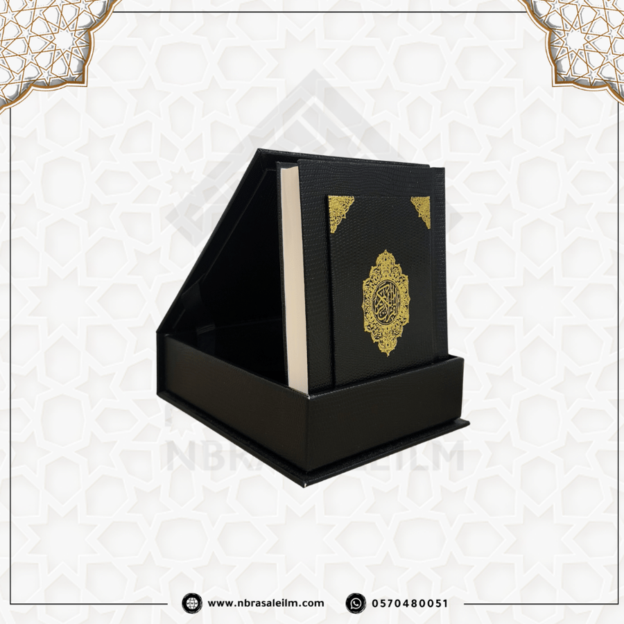 مصحف صغير بعلبة فاخرة متينة مقاس 14x10 سم