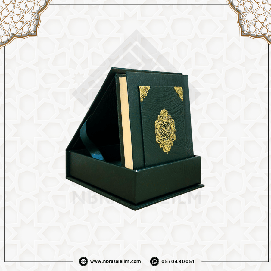 مصحف وسط بعلبة فاخرة متينة مقاس 20x14 سم