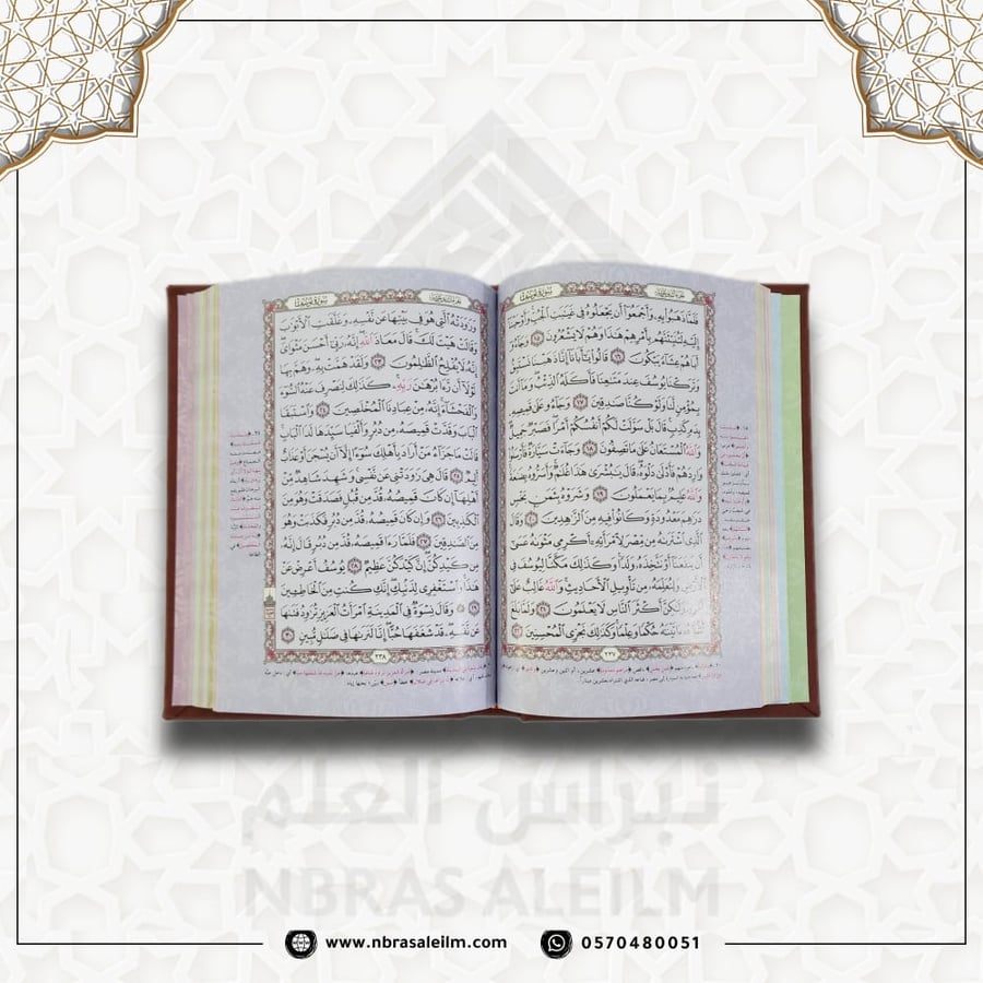Colored Quran with luxury leather cover, medium (orange), 20 cm * 14 cm