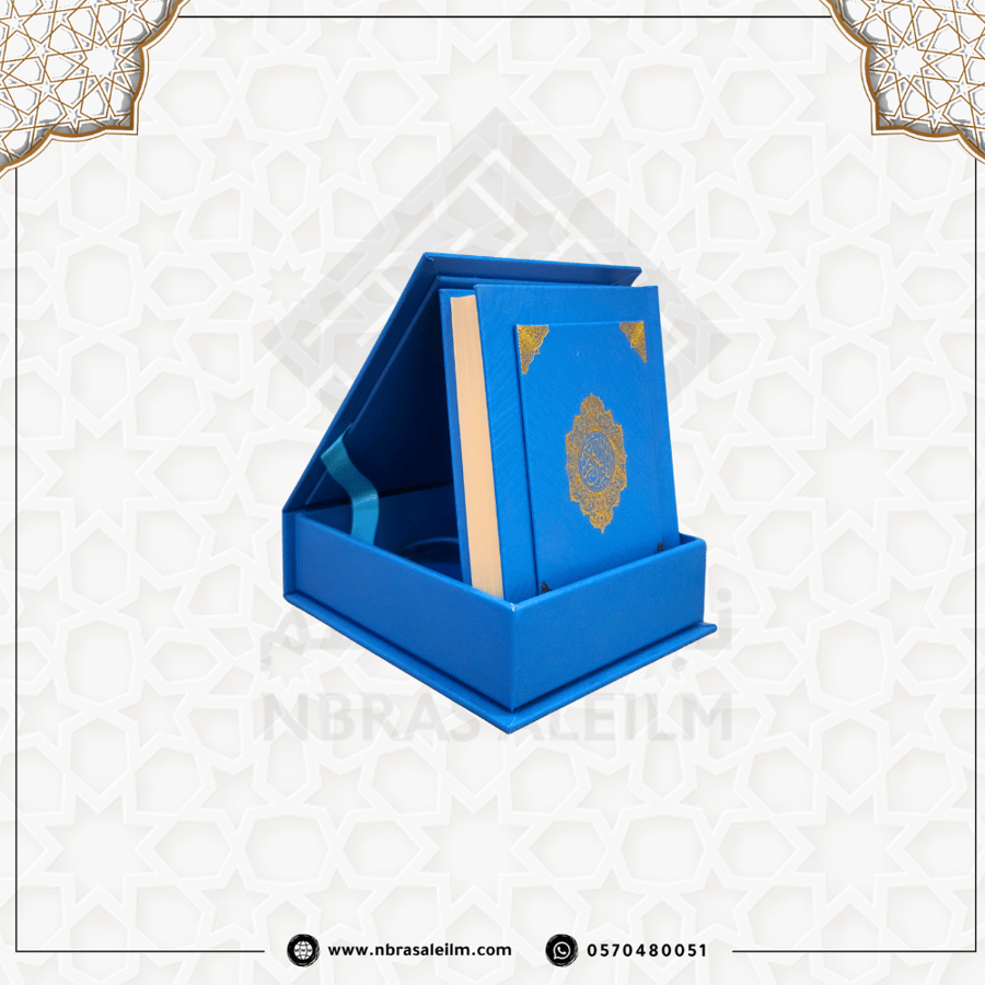 مصحف وسط بعلبة فاخرة متينة مقاس 20x14 سم
