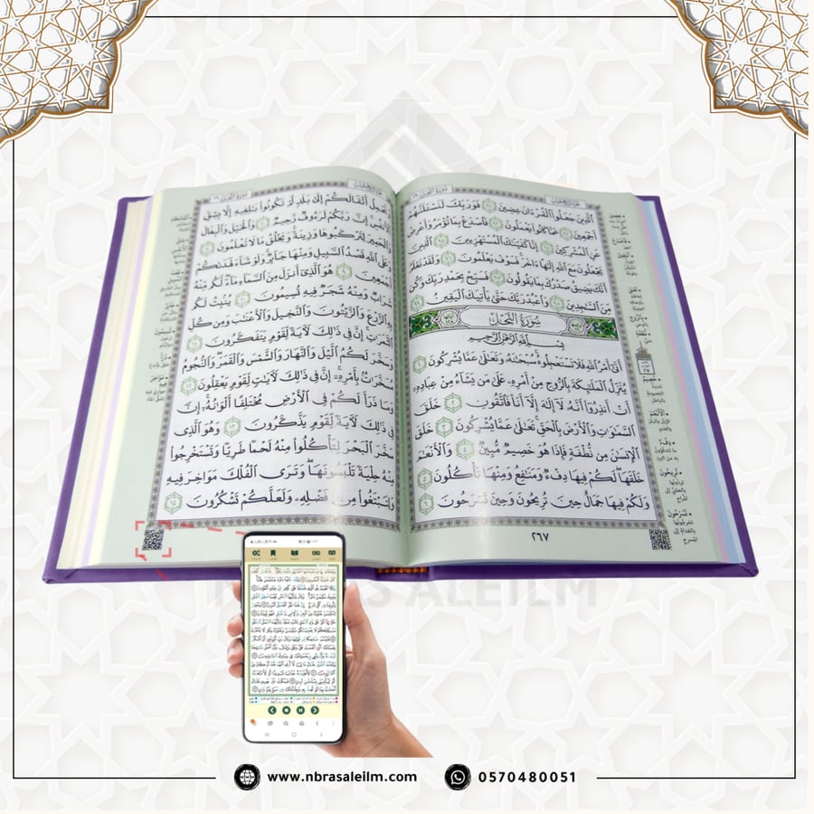 مصحف ملون بغلاف جلدي فاخر  وسط  20 سم * 14 سم / كل 5 أجزاء لون