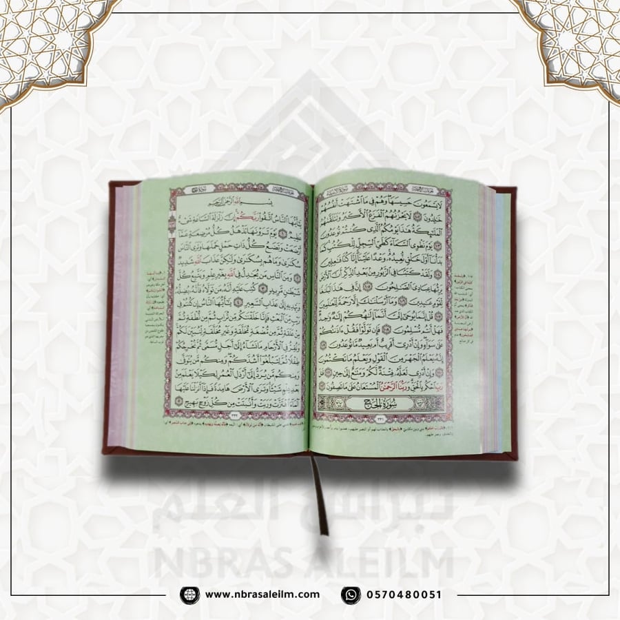 Colored Quran with luxury leather cover, medium (orange), 20 cm * 14 cm