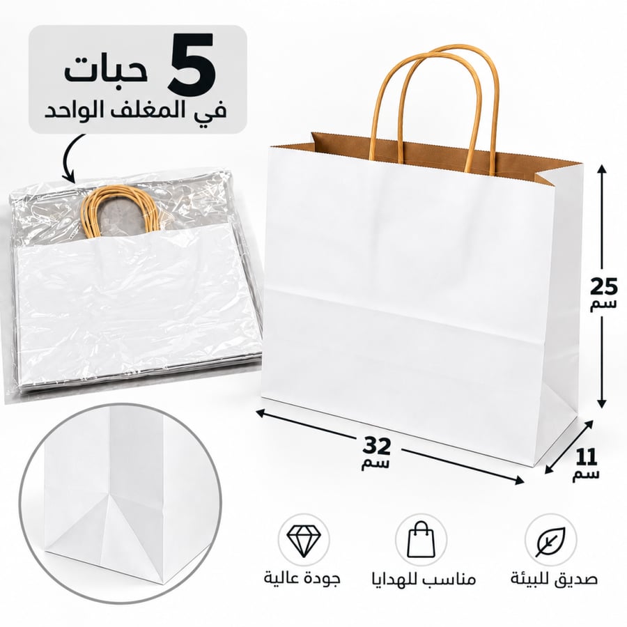 أكياس ورقية هدايا