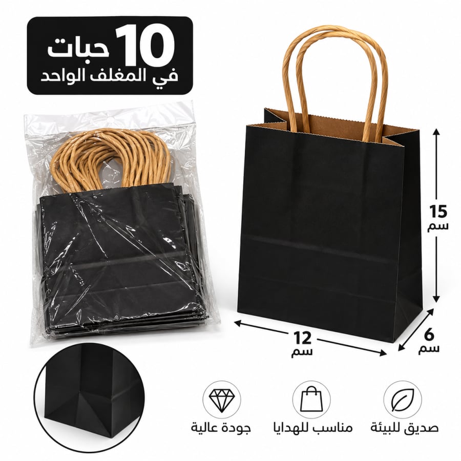 أكياس ورقية هدايا