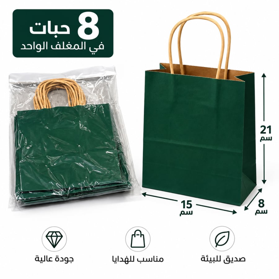 أكياس ورقية هدايا