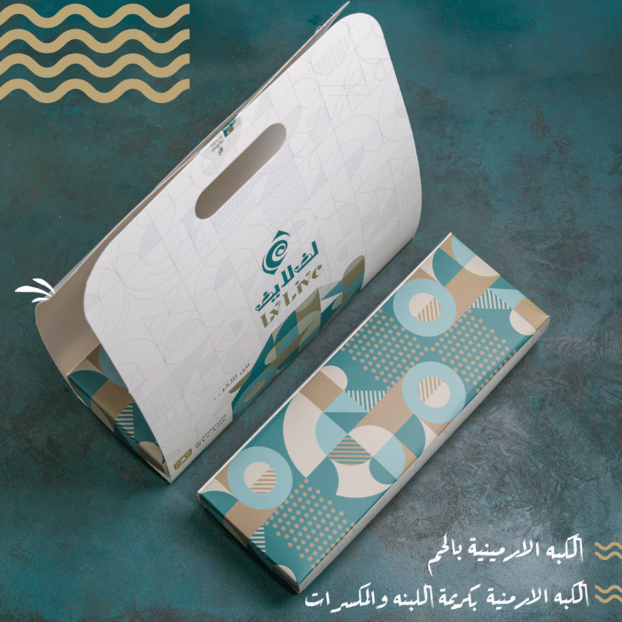 باكيج الكبه الارمنيه