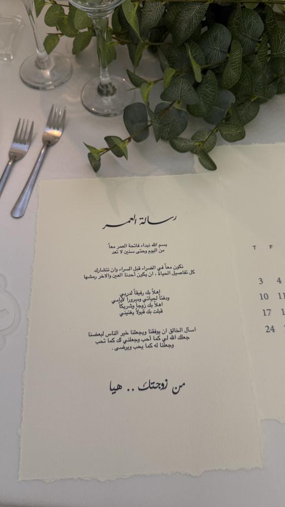 بكج الطقم الفضي