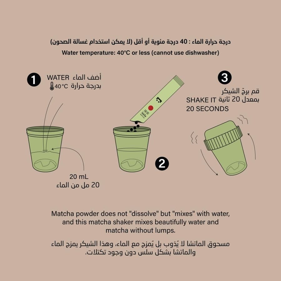 الماتشا سهلة التحضير - ماتشا و شيكر