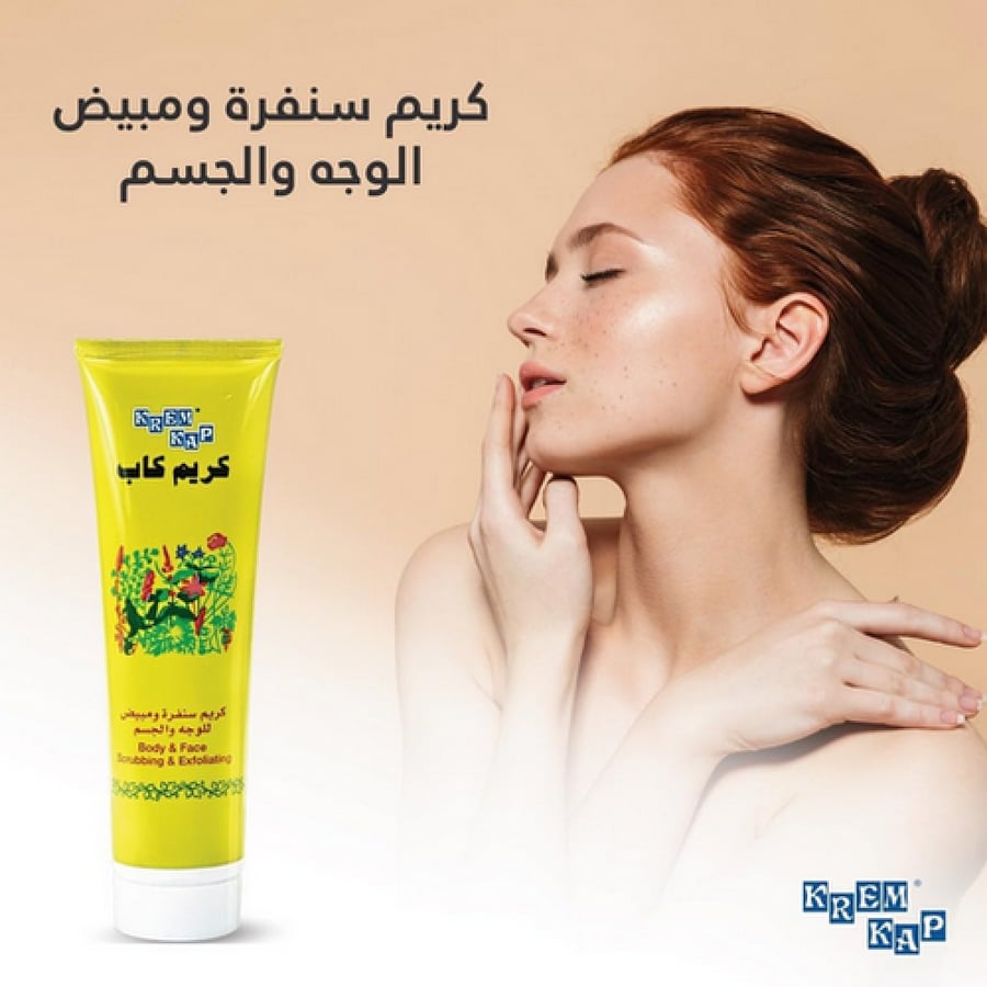 كريم سنفرة كاب