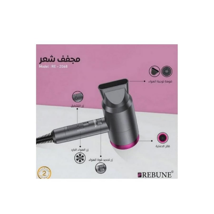 مجفف شعر ميسم من ريبون - RE-2068