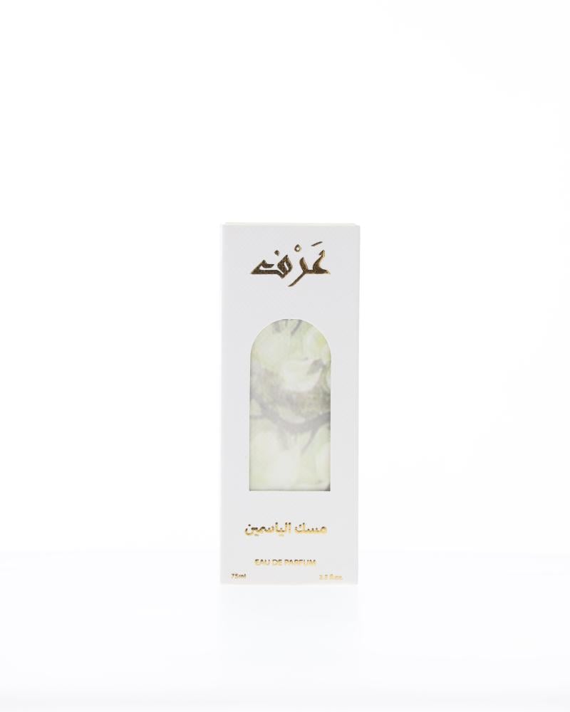 مسك الياسمين - 75 مل