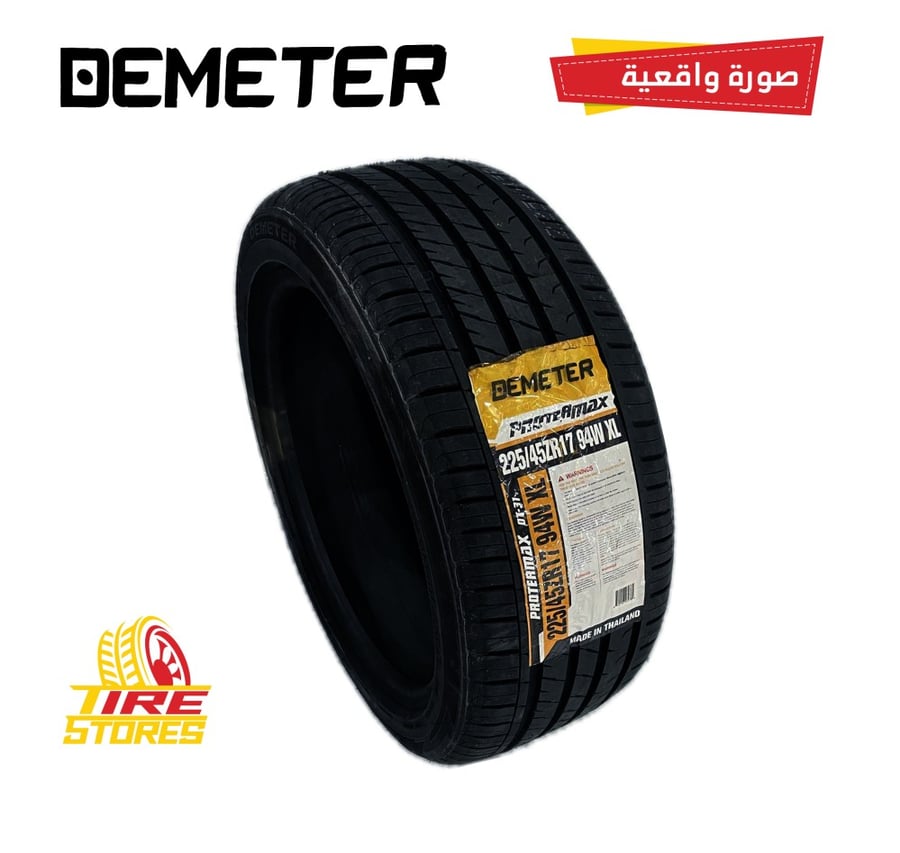 225/45/17 ديمتر