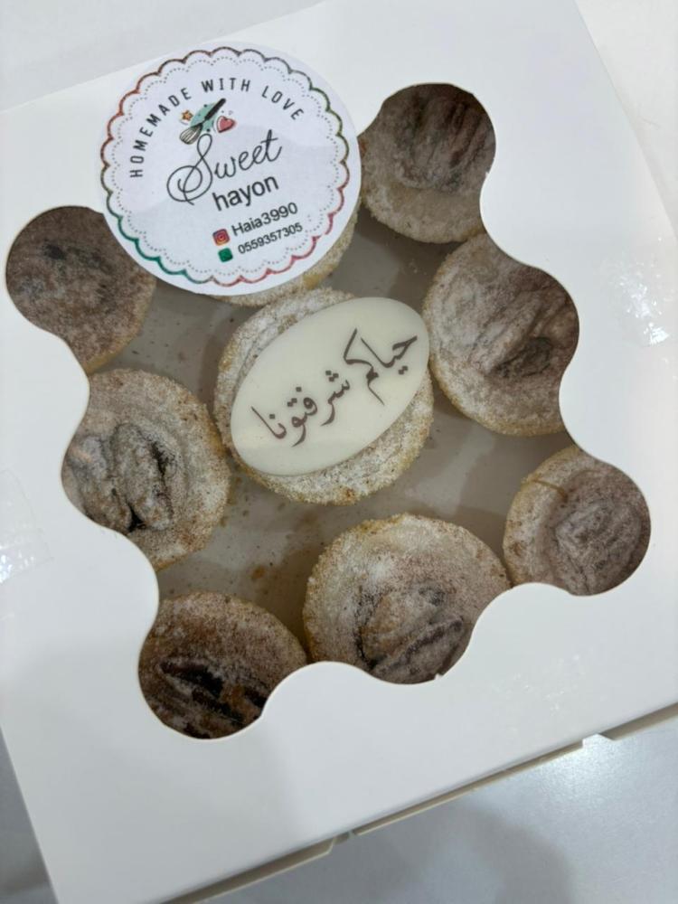 تارت بيكان صغير من هيون