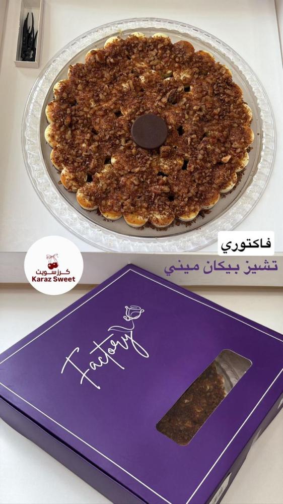 تشيز بيكان ميني