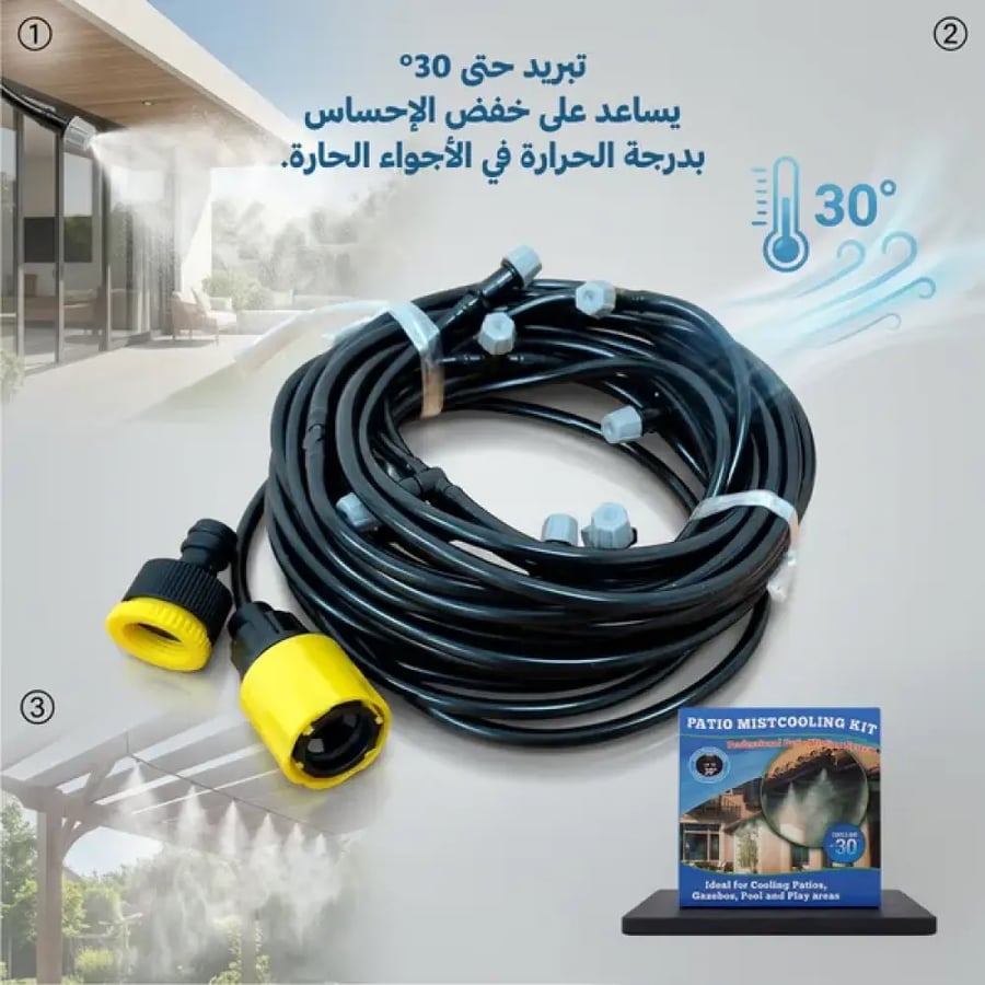بخاخ رذاذ للترطيب ١٠ متر بـ ١٠ فتحات للرش