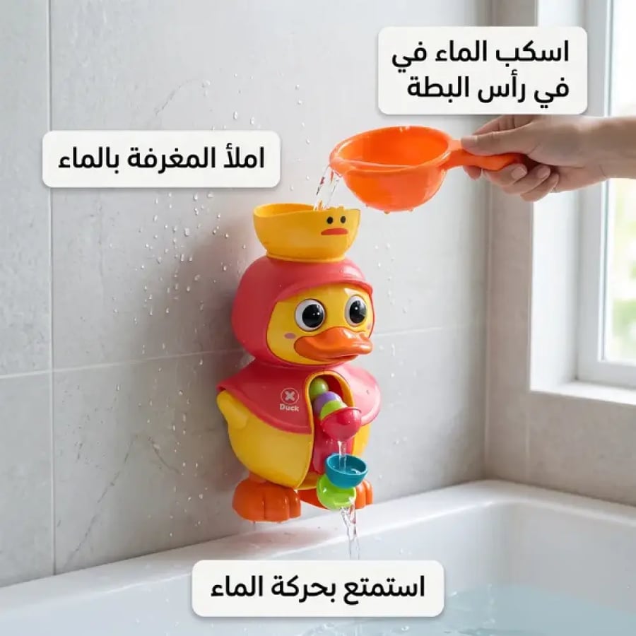 لعبة حمام بطة بعجلة مياه دوارة