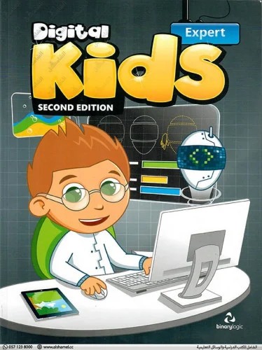 DIGITAL KIDS SECOND EDITION "EXPERT" GRADE 4